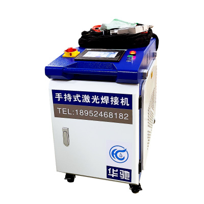 葫蘆島迷你型手持光纖激光焊接機 