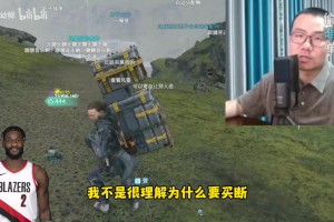 湖人有機(jī)會(huì)嗎？徐靜雨解答為什么開拓者買斷艾頓而不是換回資產(chǎn)