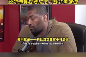 超過湖人？阿泰：我待過最強(qiáng)球隊(duì)是火箭 姚明擁有超強(qiáng)統(tǒng)治力