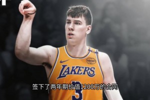 湖人為何要簽拉拉維亞？用更廉價合同來平替DFS，湖人成功避稅